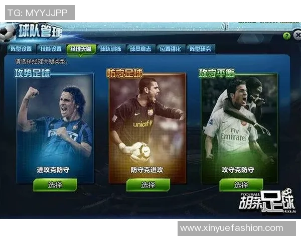 赛后分析：上海足球队与广州足球队的精彩对决与战术反思